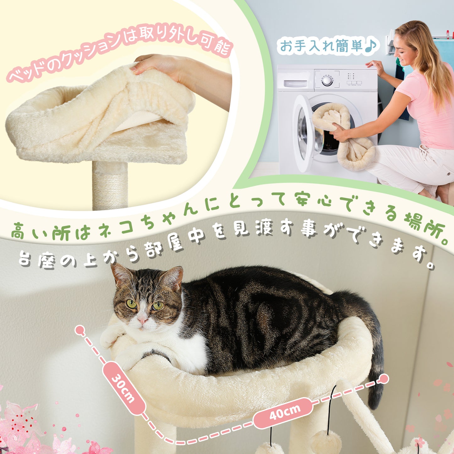 Nagaipet キャットタワー サボテン 花 桜色 スリム 多頭飼い 大型猫用 据え置き おしゃれ 爪とぎポール 猫ハウス ハンモック 猫タワー 運動不足解消 爪研ぎ サイザル麻 ポンポンおもちゃ シンプル かわいい 高さ150cm