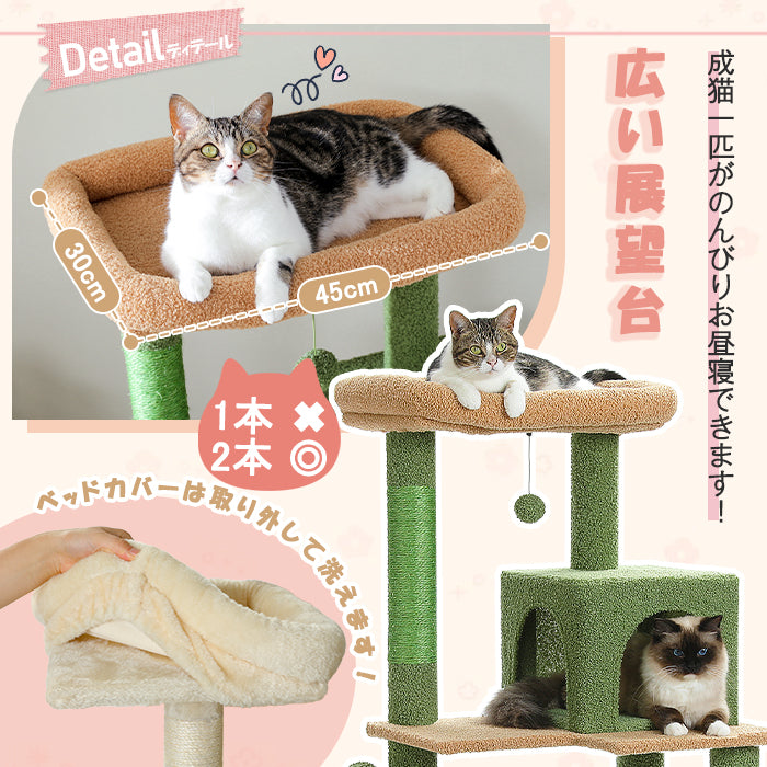 Nagaipet キャットタワー 猫タワー 大型猫 スリム 広いハンモック 爪とぎ おしゃれ 据え置きタイプ 遊び場 多頭飼い 運動不足解消 天然サイザル麻紐 登り降りしやすい 猫ハウス 省スペース 猫ランド AMT0110