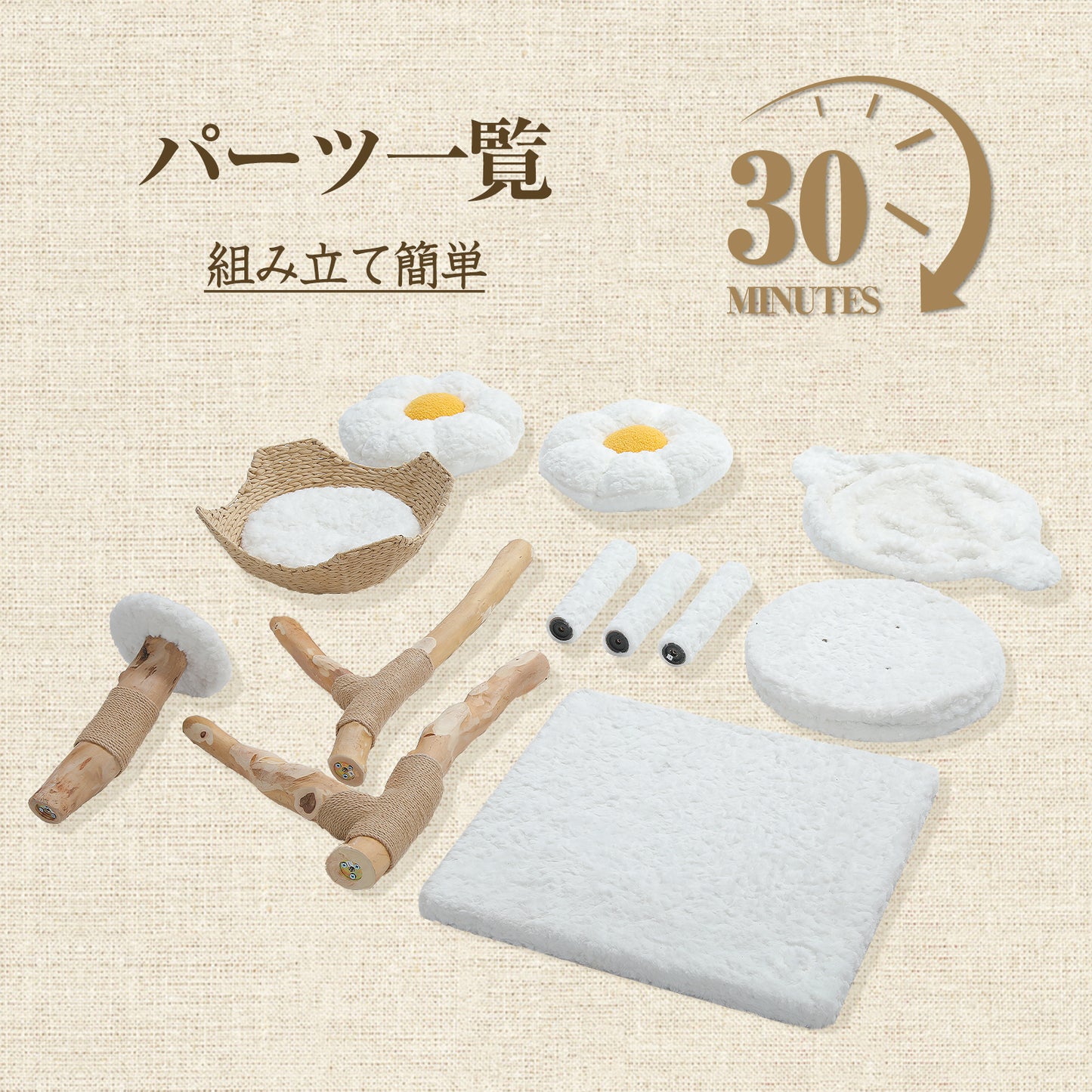 Nagaipet キャットタワー 天然木 梨の木 無垢材 木製 大型猫 手編みカゴ 猫タワー 高品質 多頭飼い 据え置き モフモフ ふわふわ 猫 爪研ぎ 麻紐 猫ハウス 展望台 おもちゃ 可愛い おしゃれ つめとぎ ホワイト 高さ150cm