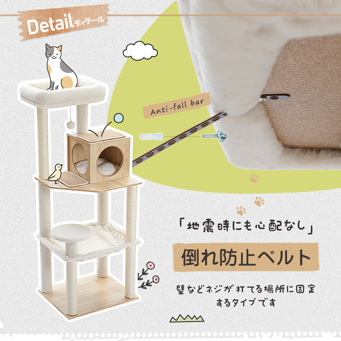 Nagaipet キャットタワー 木製 スリム 大型猫 広いハンモック 猫タワー 据え置き 置き型 組立簡単 爪とぎ 麻紐 多頭 人気 コンパクト シンプル おしゃれ 運動不足解消 ねこ ネコ ベージュ ピンクベージュ 高さ143cm