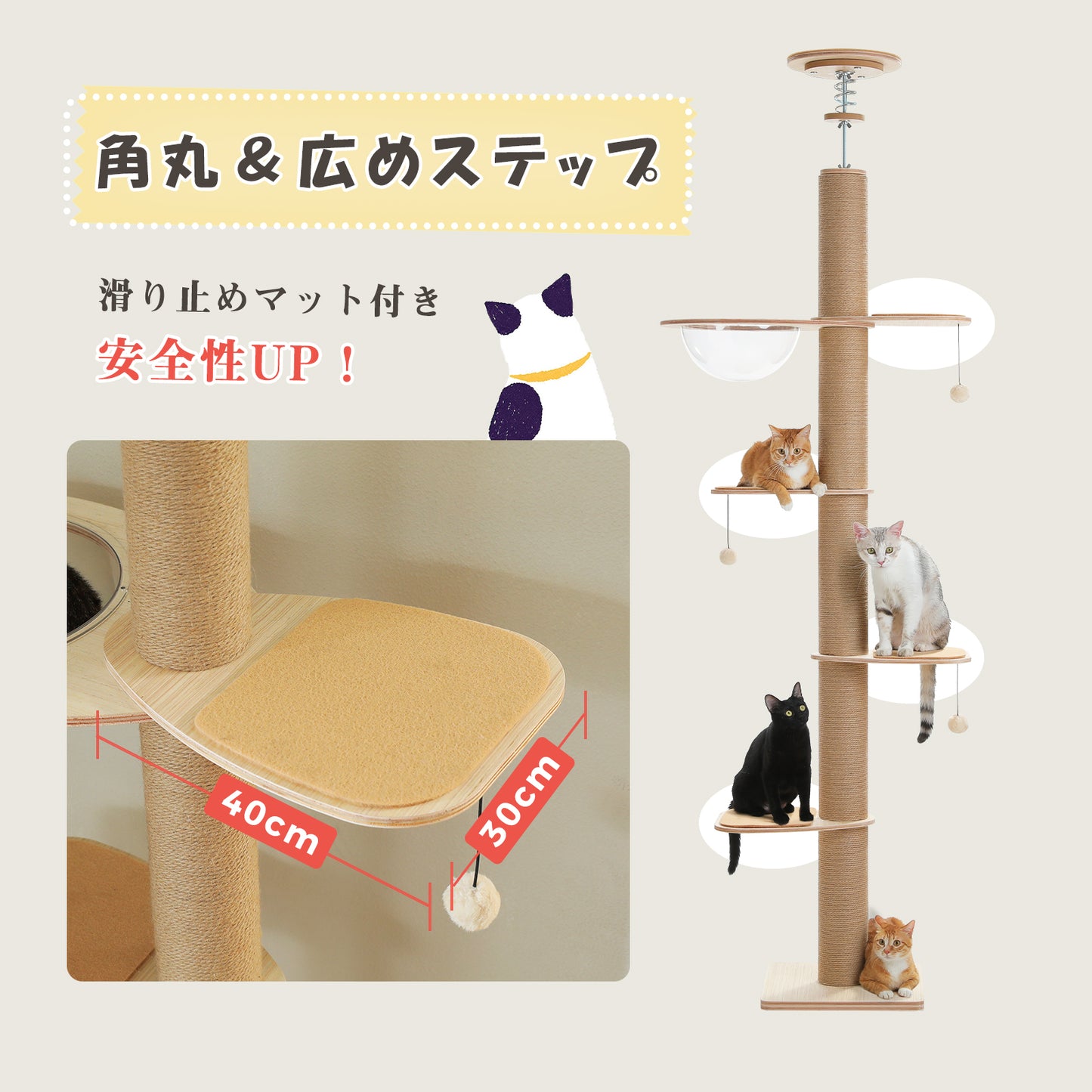 Nagaipet キャットタワー 突っ張り 木製 全面麻紐 爪研ぎ 直径10.5cm 極太 スリム 大型猫用 猫タワー 木目調 夏 木登りタワー おしゃれ 多頭飼い クリアボウル 宇宙船付き 滑り止めマット おもちゃ 登りやすい インテリア ベージュ 高さ調整幅200-261cm