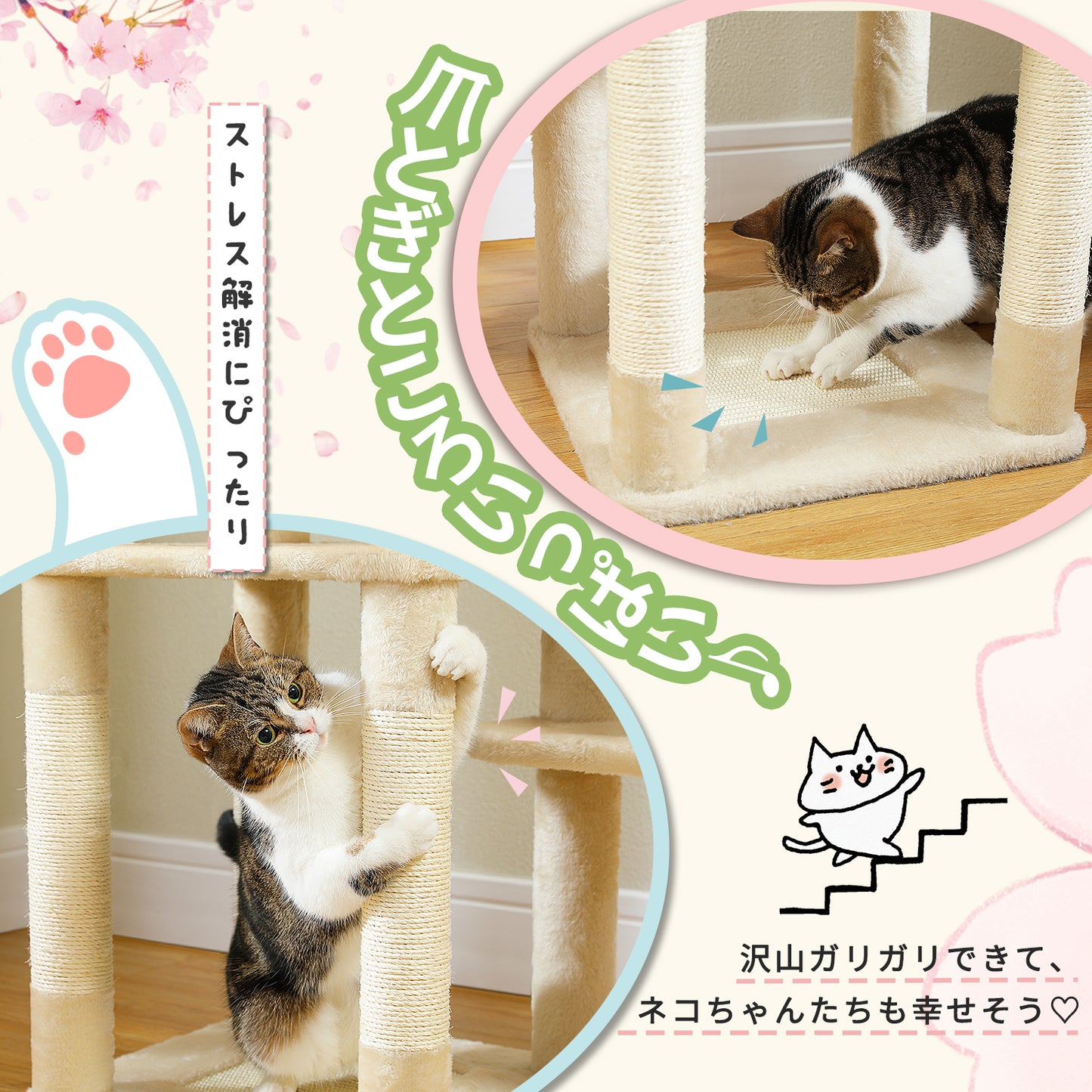 Nagaipet キャットタワー サボテン 花 桜色 スリム 多頭飼い 大型猫用 据え置き おしゃれ 爪とぎポール 猫ハウス ハンモック 猫タワー 運動不足解消 爪研ぎ サイザル麻 ポンポンおもちゃ シンプル かわいい 高さ150cm