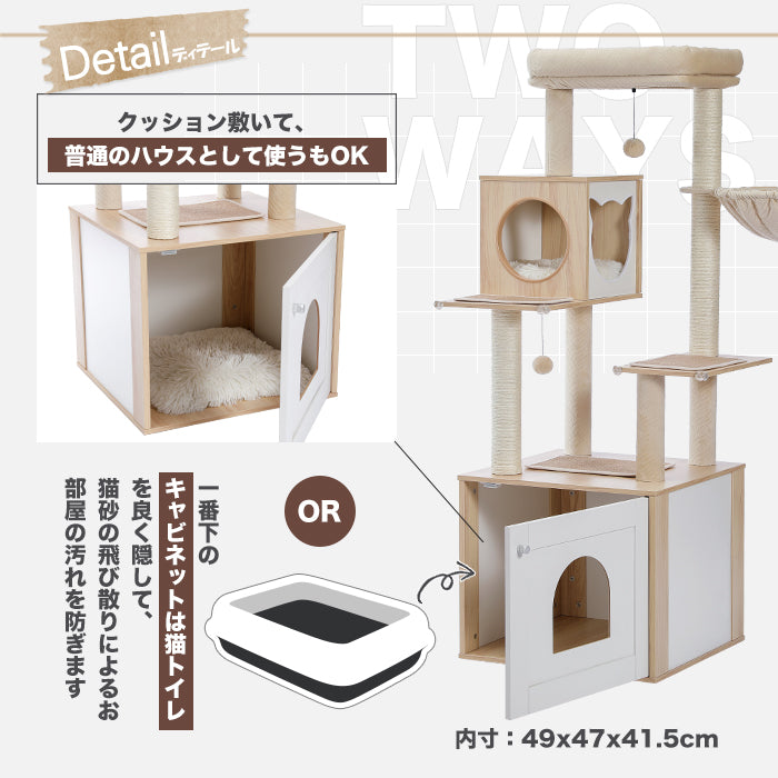 Nagaipet キャットタワー トイレ 猫タワー 多頭 木製 収納 家具 ぶつかり防止 角ガード コーナーガード 安全対策 多機能 滑り止めマット付き 猫ハウス ベッド ブラック ベージュ ブラウン 高さ146cm AMT0167
