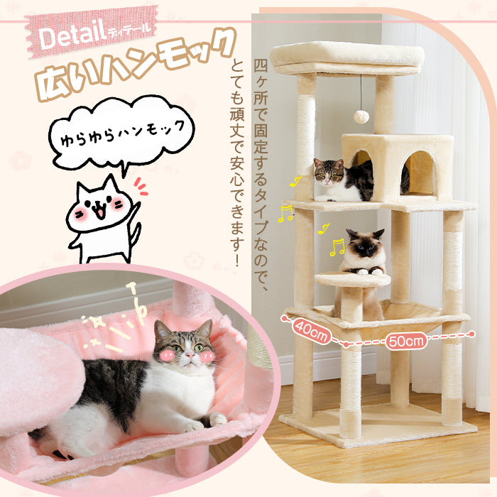 Nagaipet キャットタワー 猫タワー 大型猫 スリム 広いハンモック 爪とぎ おしゃれ 据え置きタイプ 遊び場 多頭飼い 運動不足解消 天然サイザル麻紐 登り降りしやすい 猫ハウス 省スペース 猫ランド AMT0110