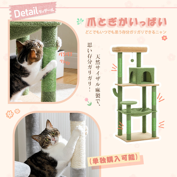 Nagaipet キャットタワー 猫タワー 大型猫 スリム 広いハンモック 爪とぎ おしゃれ 据え置きタイプ 遊び場 多頭飼い 運動不足解消 天然サイザル麻紐 登り降りしやすい 猫ハウス 省スペース 猫ランド AMT0110
