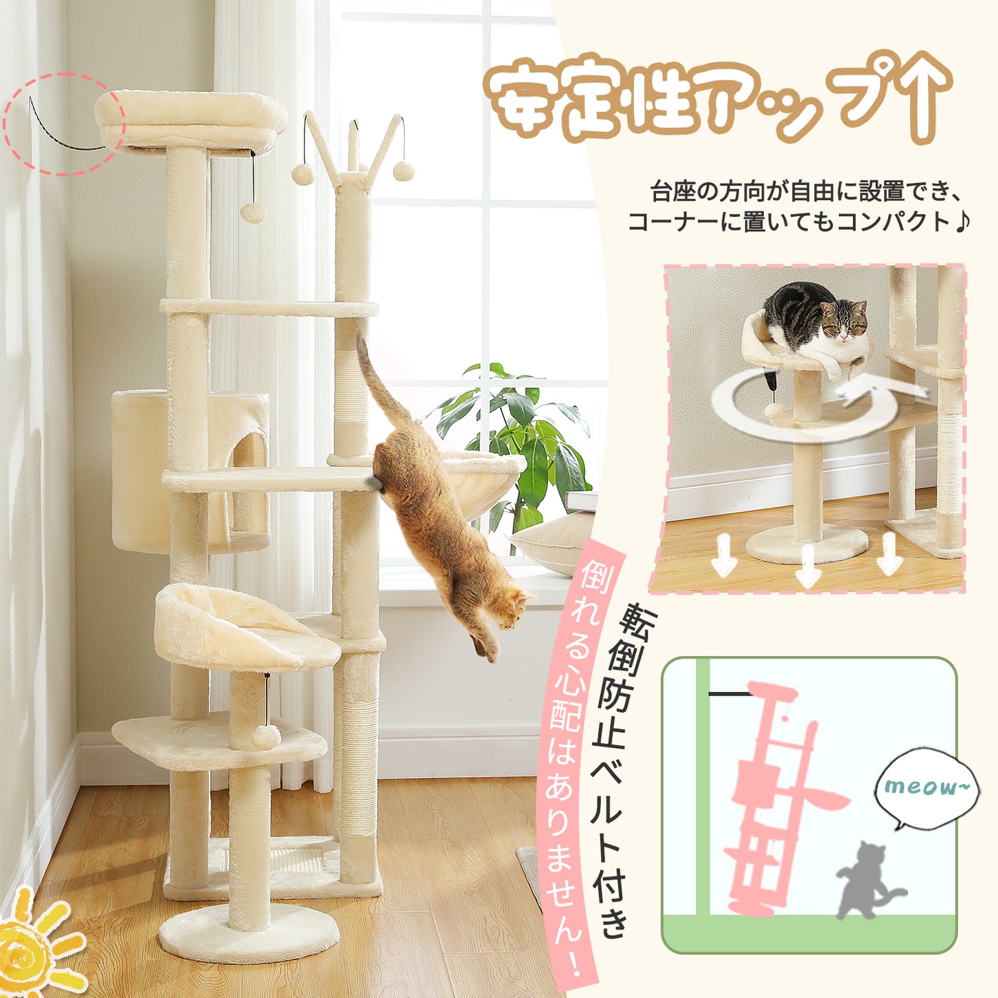 Nagaipet キャットタワー サボテン 花 桜色 スリム 多頭飼い 大型猫用 据え置き おしゃれ 爪とぎポール 猫ハウス ハンモック 猫タワー 運動不足解消 爪研ぎ サイザル麻 ポンポンおもちゃ シンプル かわいい 高さ150cm