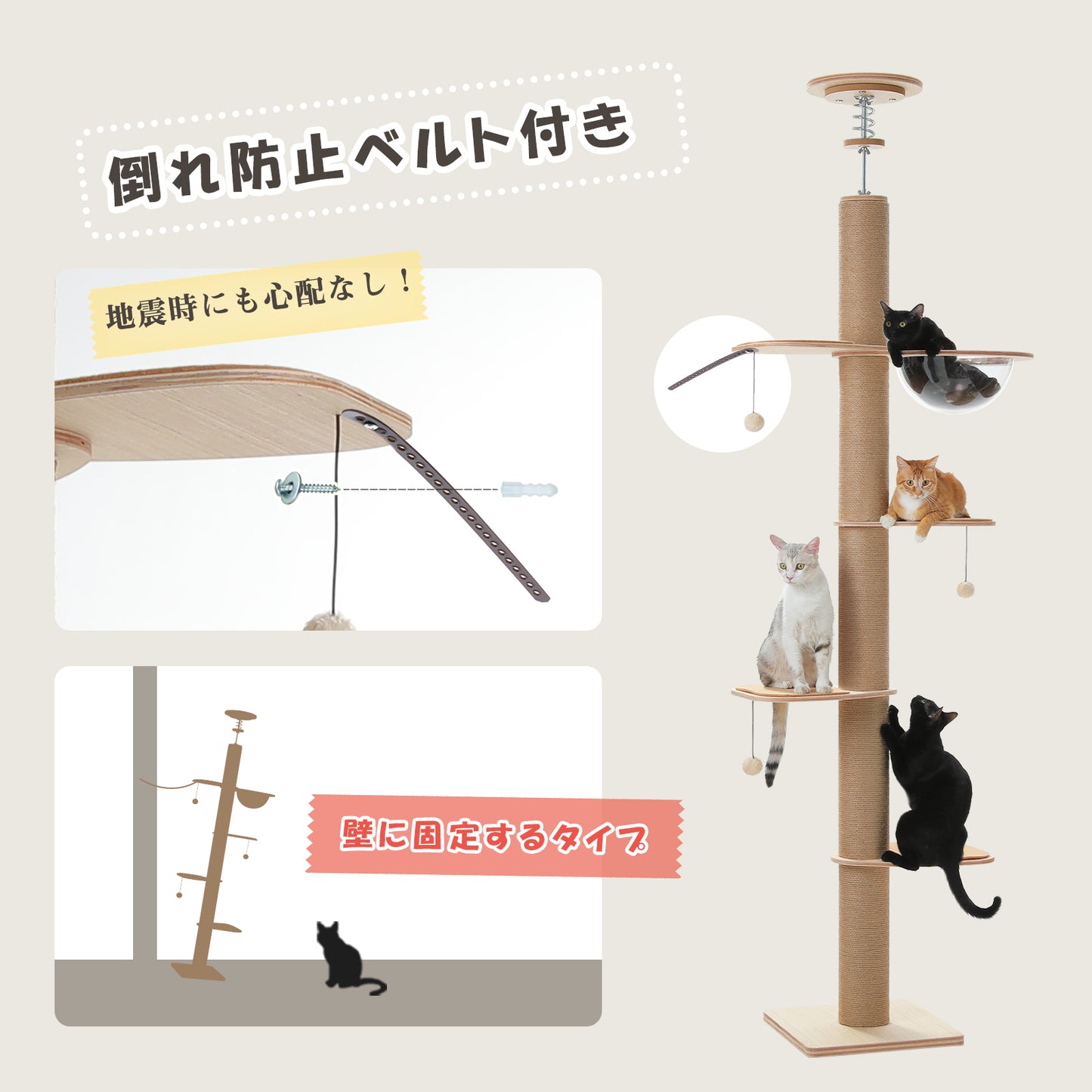 Nagaipet キャットタワー 突っ張り 木製 全面麻紐 爪研ぎ 直径10.5cm 極太 スリム 大型猫用 猫タワー 木目調 夏 木登りタワー おしゃれ 多頭飼い クリアボウル 宇宙船付き 滑り止めマット おもちゃ 登りやすい インテリア ベージュ 高さ調整幅200-261cm