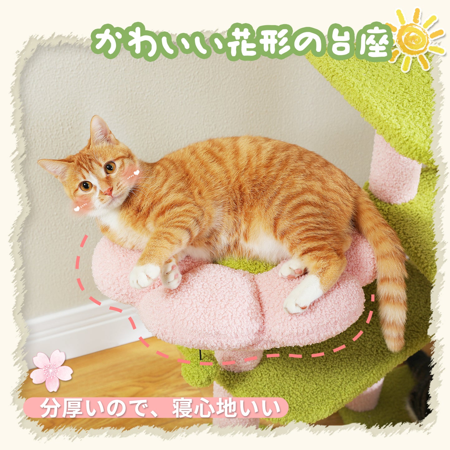 Nagaipet キャットタワー サボテン 花 桜色 スリム 多頭飼い 大型猫用 据え置き おしゃれ 爪とぎポール 猫ハウス ハンモック 猫タワー 運動不足解消 爪研ぎ サイザル麻 ポンポンおもちゃ シンプル かわいい 高さ150cm