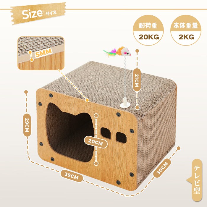 Nagaipet 爪とぎハウス 爪研ぎ 猫 ダンボールハウス トンネル ボックス 組み立て式 高強度 高密度 木製 紙箱 キャットハウス 猫用品 猫のおもちゃ付属 コンパクト 収納簡単 省スペース 通気性 テレビ型 猫耳出入り口 かわいい 長持ち 耐荷重 20kg