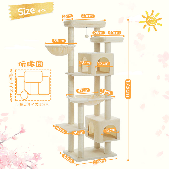 Nagaipet キャットタワー スリム 大型猫用 多頭飼い 猫タワー 据え置き型 コンパクト ハンモック サボテン シンプル 高さ175cm AMT0293