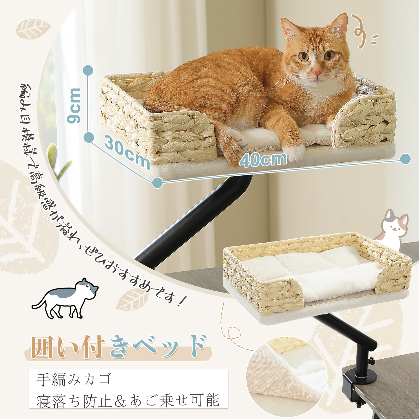 Nagaipet デスク用 猫ベッド 卓上ペットベッド 耐荷重20kg キャットベッド 小動物 猫ハンモック 360°回転 卓上収納 棚 物置台 展示台 頑丈 省スペース 取り付けが簡単 マット付き 洗える シンプル おしゃれ ナチュラルな素材— 高さ30cm