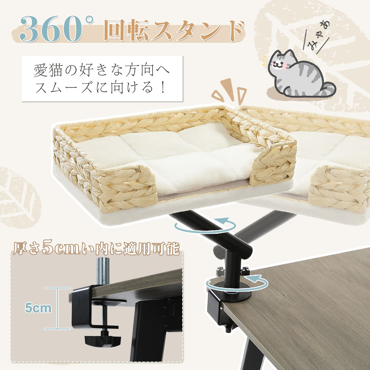 Nagaipet デスク用 猫ベッド 卓上ペットベッド 耐荷重20kg キャットベッド 小動物 猫ハンモック 360°回転 卓上収納 棚 物置台 展示台 頑丈 省スペース 取り付けが簡単 マット付き 洗える シンプル おしゃれ ナチュラルな素材— 高さ30cm
