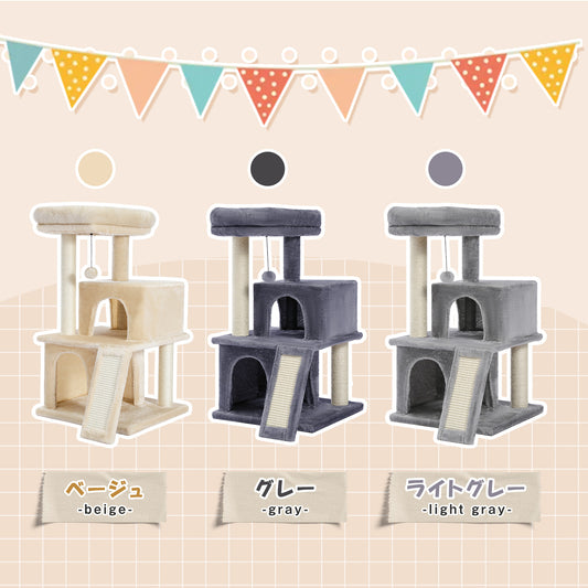 Nagaipet キャットタワー 据え置き型 小型 猫タワー ハウス おもちゃ 麻紐 爪とぎ付き おしゃれ 省スペース 大型猫 猫用 おもちゃ ねこ 高さ86cm グレー ベージュ