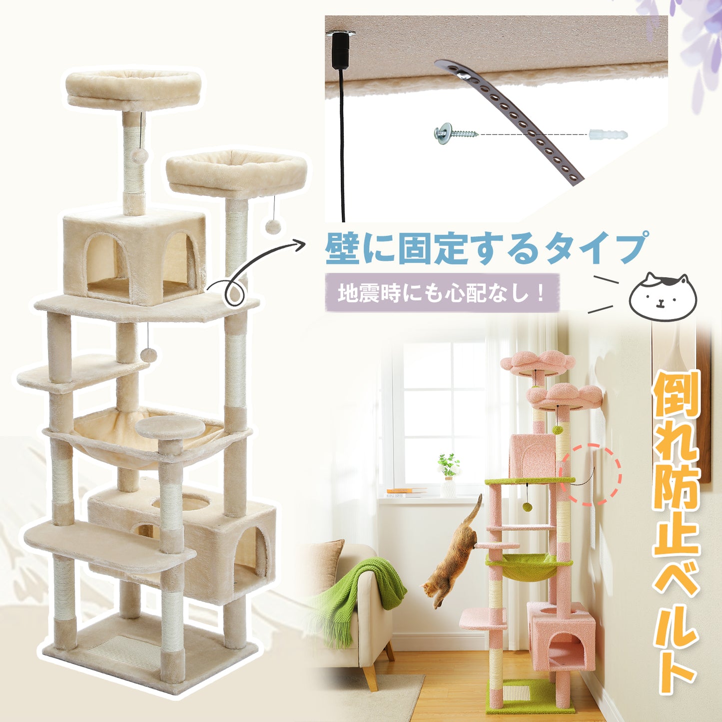 Nagaipet キャットタワー 猫タワー 大型猫用 夏 多頭飼い 丈夫 ハンモック 据え置き スリム ねこ ネコ 麻紐 爪とぎポール 猫のおもちゃ ポンポン 転倒防止ベルト付き 展望台 猫ベッド 運動不足解消