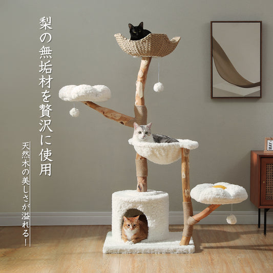 Nagaipet キャットタワー 天然木 梨の木 無垢材 木製 大型猫 手編みカゴ 猫タワー 高品質 多頭飼い 据え置き モフモフ ふわふわ 猫 爪研ぎ 麻紐 猫ハウス 展望台 おもちゃ 可愛い おしゃれ つめとぎ ホワイト 高さ150cm