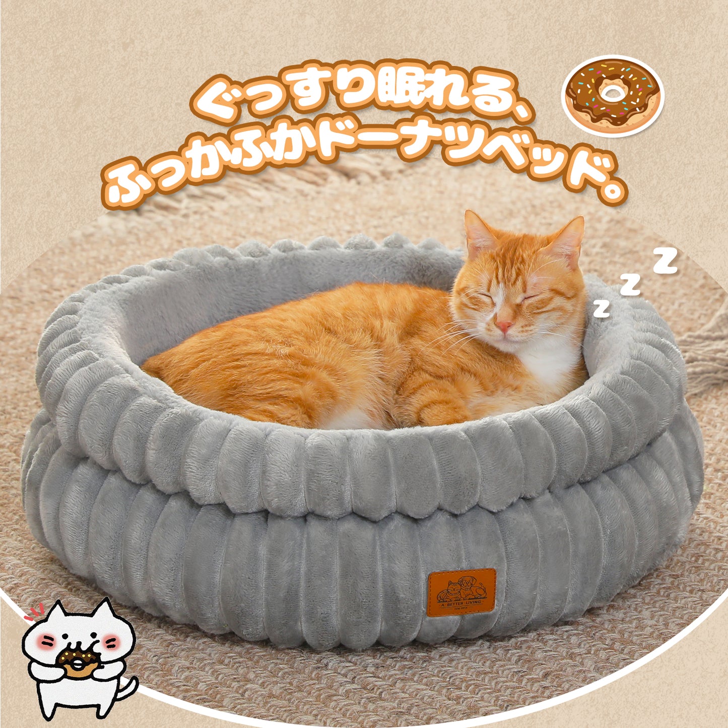 Nagaipet ペットベッド ドーナツ型 犬用 猫用 ベッド 洗える ペットクッション マット 高反発 ふわふわ 滑り止め オールシーズン 冬 小型犬 洗える ペット用ベッド 50x50x23cm ブラウン グレー