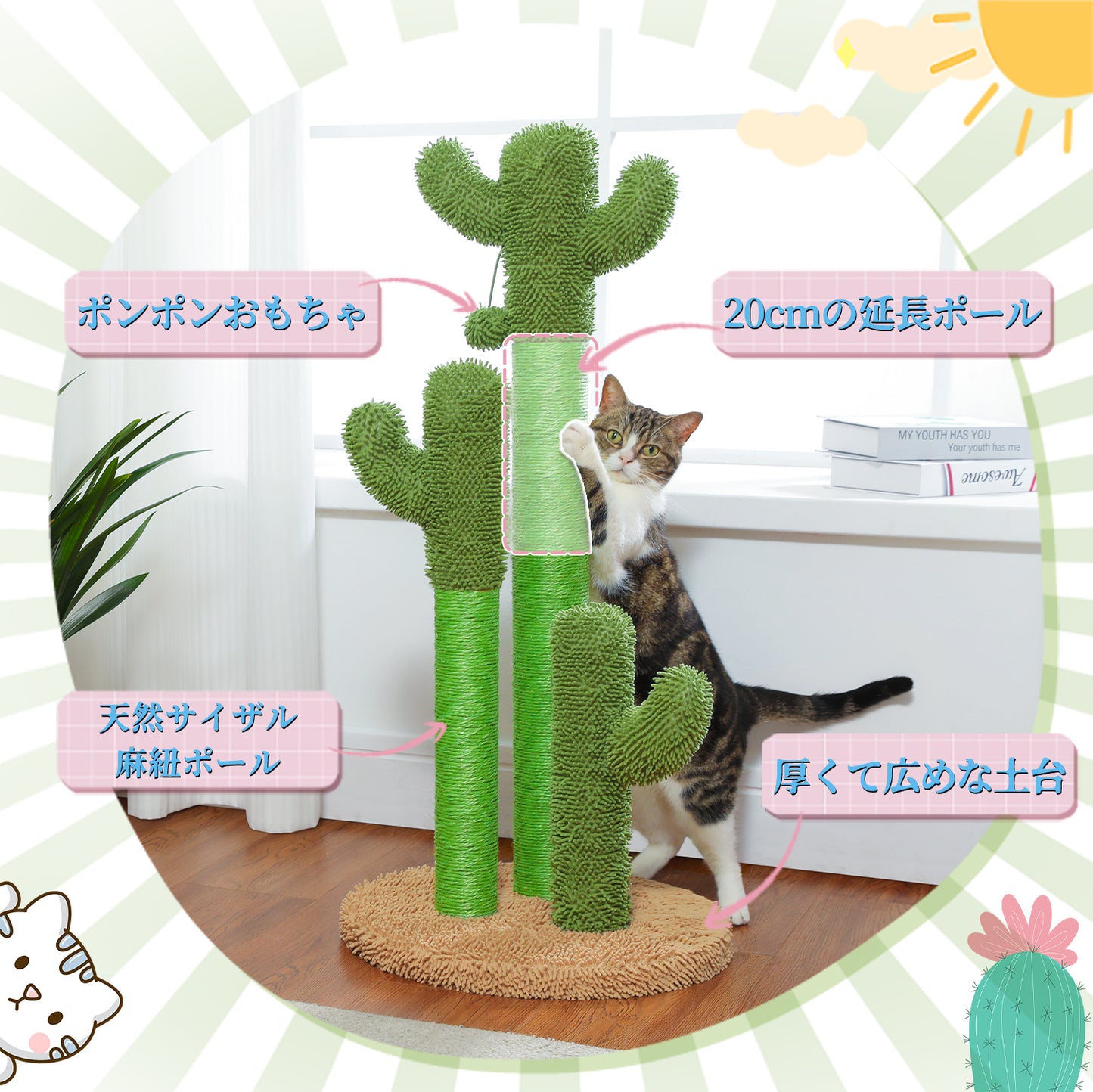 Nagaipet 猫爪とぎポール 極太 直径10cm 麻紐 サボテン バリバリ カリカリ 爪磨き 猫のおもちゃ キャットタワー 猫タワー かわいい インテリア おしゃれ 多頭飼い 省スペース 高さ85cm グリーン