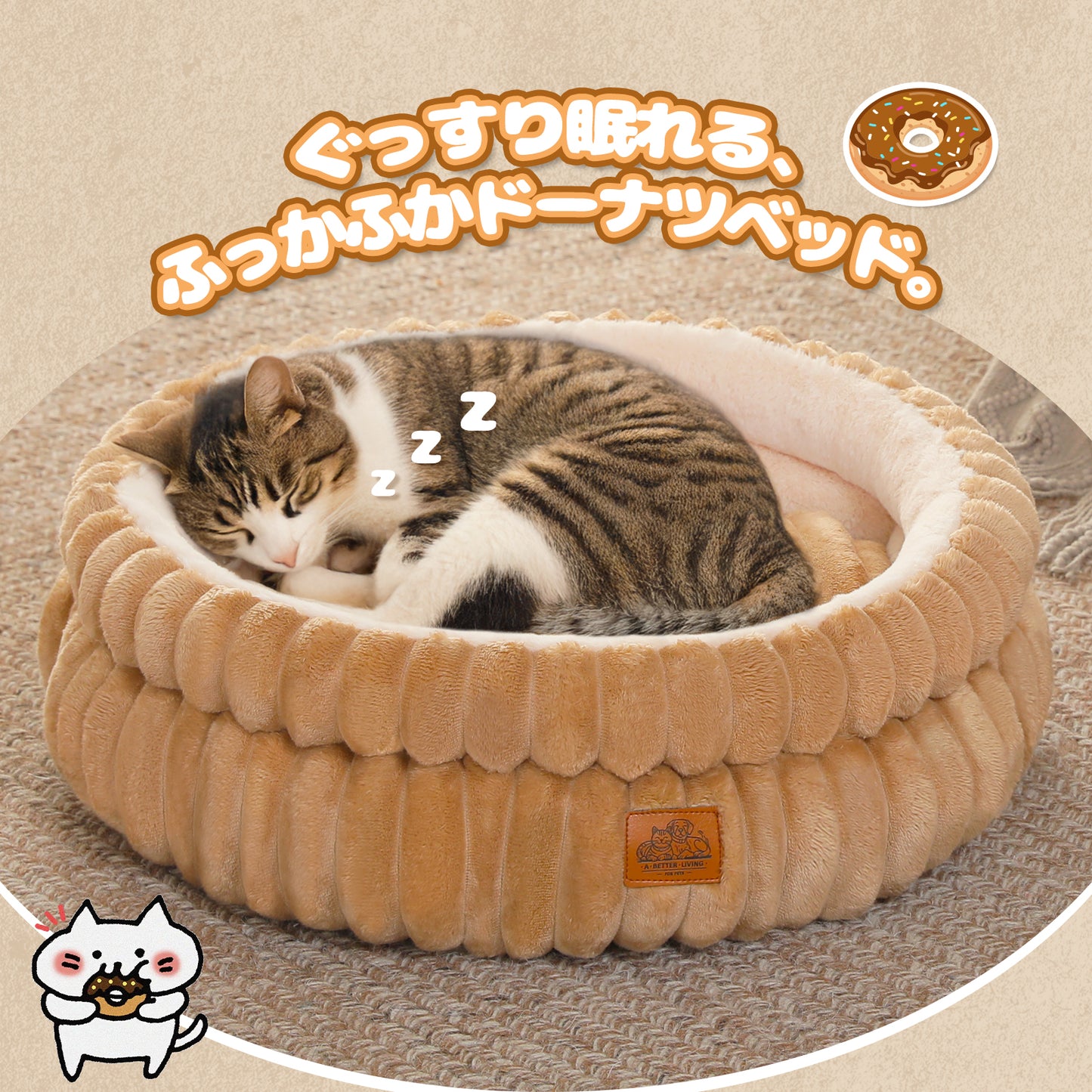 Nagaipet ペットベッド ドーナツ型 犬用 猫用 ベッド 洗える ペットクッション マット 高反発 ふわふわ 滑り止め オールシーズン 冬 小型犬 洗える ペット用ベッド 50x50x23cm ブラウン グレー