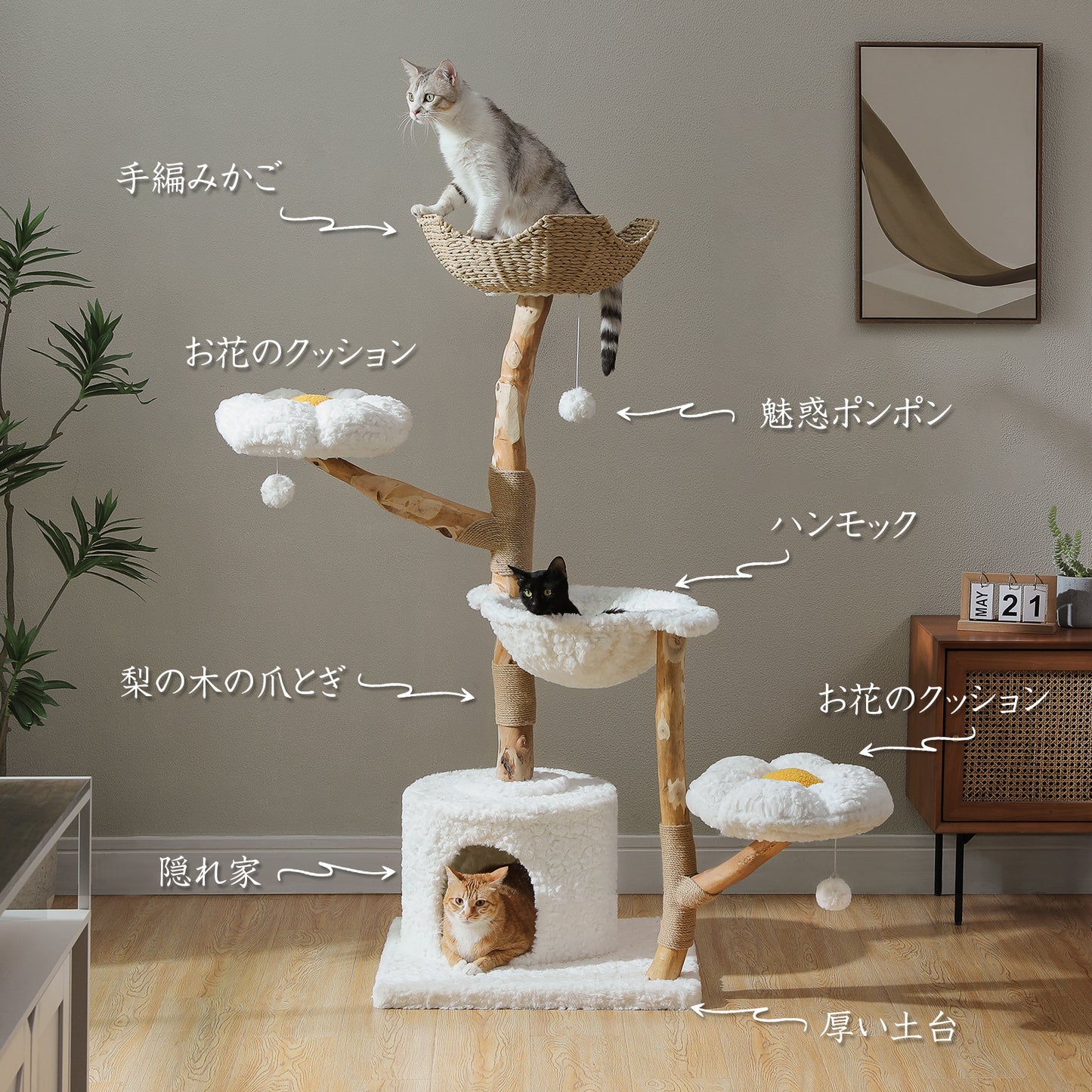 Nagaipet キャットタワー 天然木 梨の木 無垢材 木製 大型猫 手編みカゴ 猫タワー 高品質 多頭飼い 据え置き モフモフ ふわふわ 猫 爪研ぎ 麻紐 猫ハウス 展望台 おもちゃ 可愛い おしゃれ つめとぎ ホワイト 高さ150cm