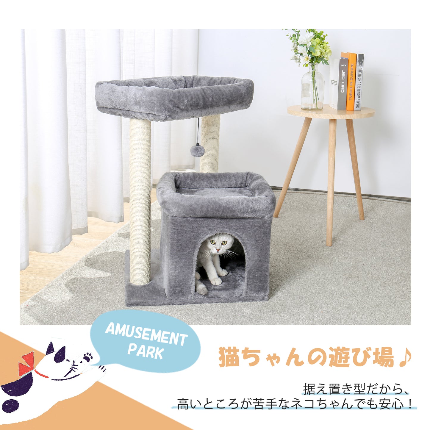 Nagaipet キャットタワー 据え置きタイプ 二層 コンパクト 省スペース AMT0028