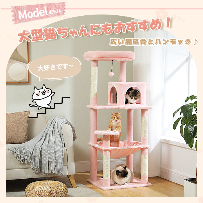 Nagaipet キャットタワー 猫タワー 大型猫 スリム 広いハンモック 爪とぎ おしゃれ 据え置きタイプ 遊び場 多頭飼い 運動不足解消 天然サイザル麻紐 登り降りしやすい 猫ハウス 省スペース 猫ランド AMT0110