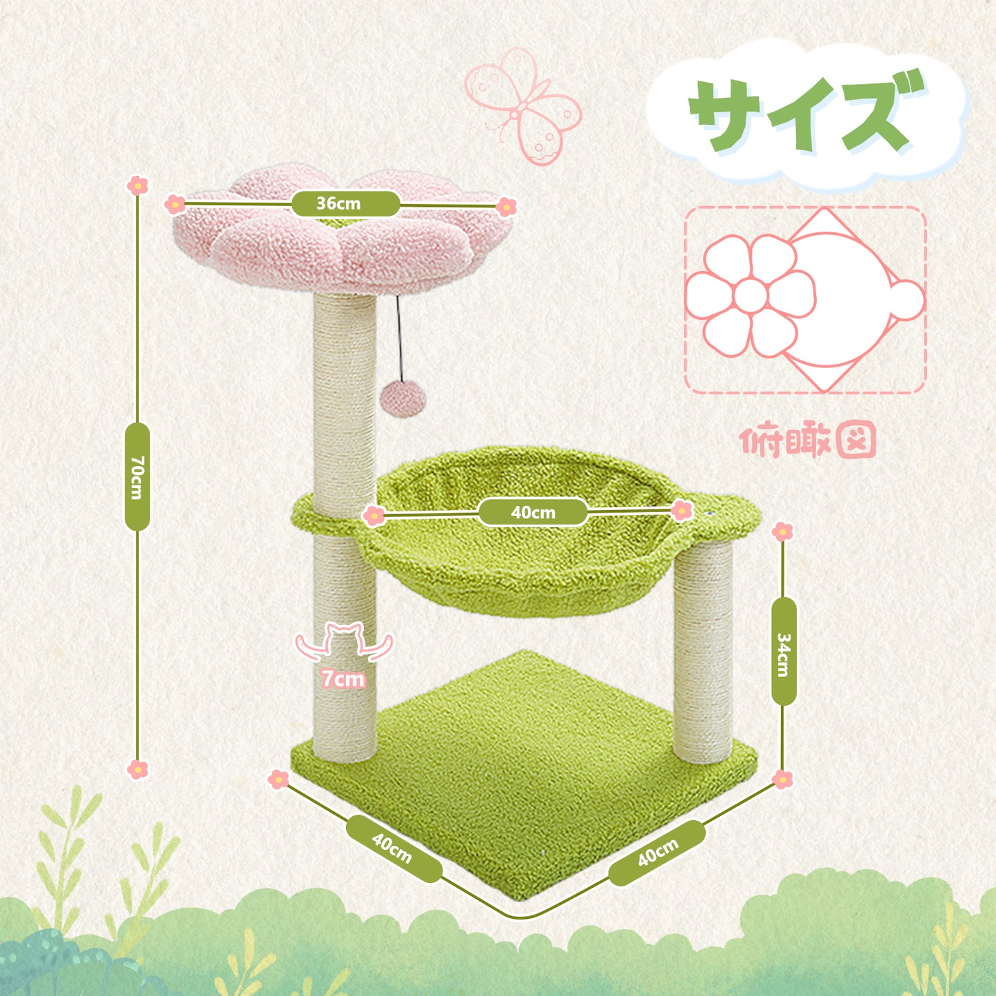 Nagaipet キャットタワーミニ 猫タワー 据え置き スリム 低い 小型 木の葉 お花 猫ベッド ハンモック コンパクト 省スペース 天然サイザル麻 カラフル 人気 おしゃれ 可愛い 組立簡単 おもちゃ ポンポン インテリア ピンク イエロー 高さ70cm