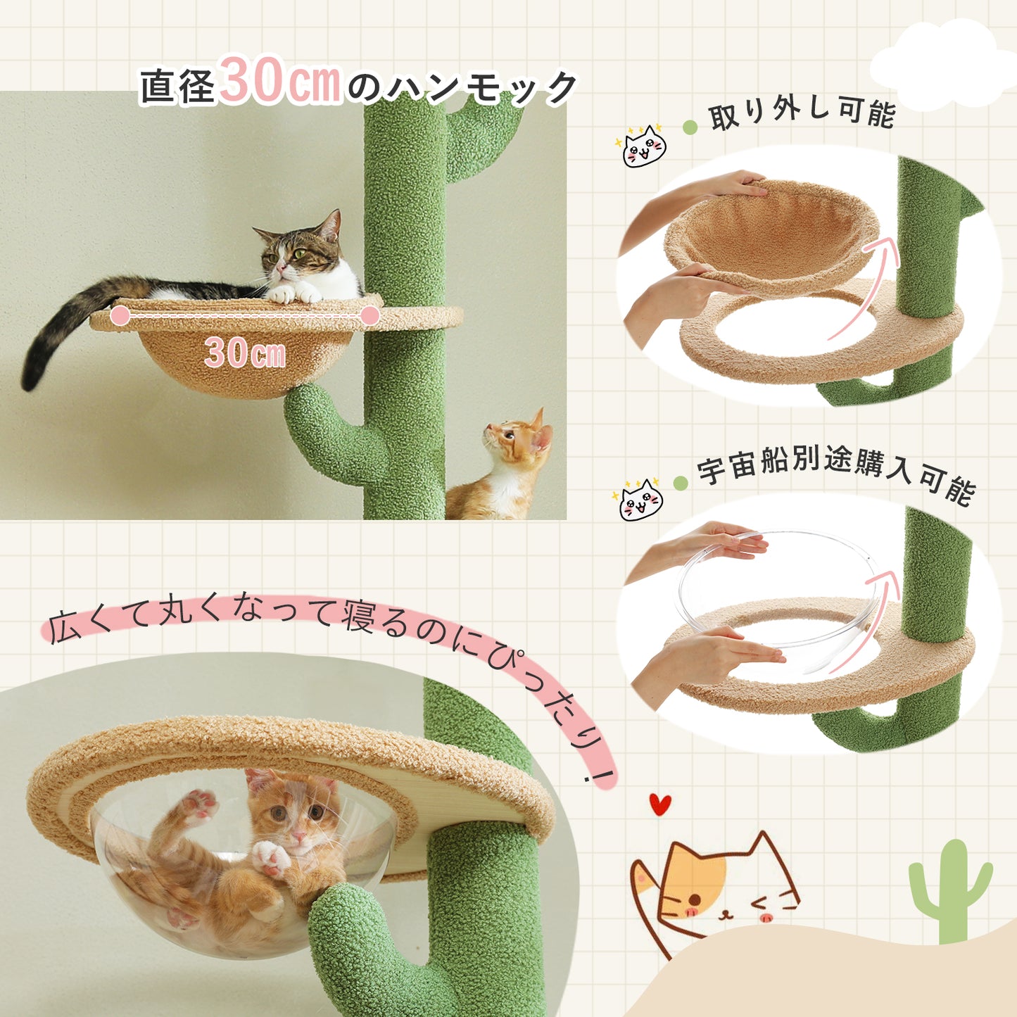 Nagaipet キャットタワー 突っ張り 極太10cm柱 サボテン スリム 太い支柱 猫タワー つっぱり 麻紐 多頭飼い コンパクト ハンモック 爪研ぎ つめとぎ 省スペース 運動不足解消 おもちゃ シンプル かわいい ネジ締め 高さ調整幅205~255cm