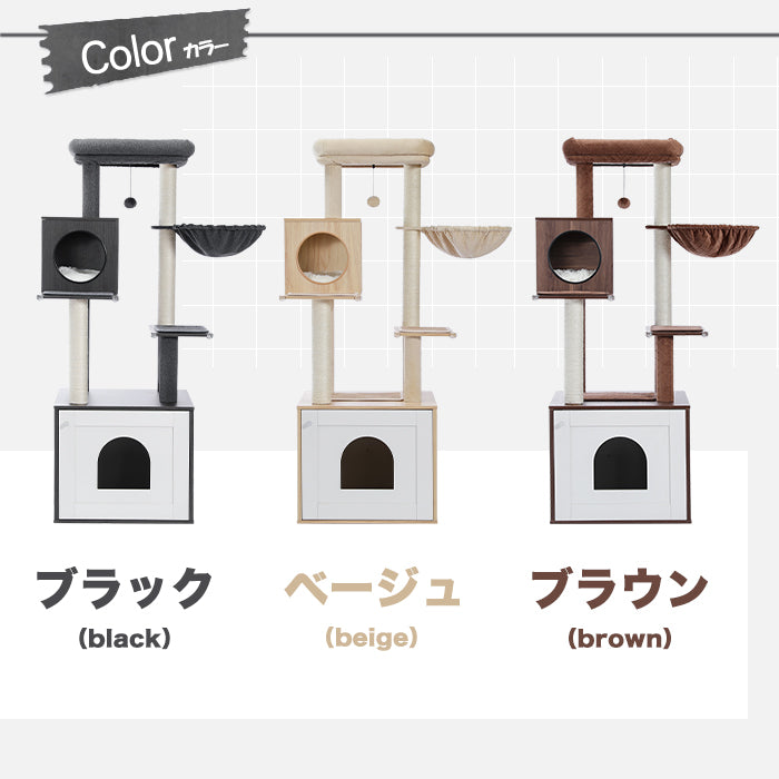 Nagaipet キャットタワー トイレ 猫タワー 多頭 木製 収納 家具 ぶつかり防止 角ガード コーナーガード 安全対策 多機能 滑り止めマット付き 猫ハウス ベッド ブラック ベージュ ブラウン 高さ146cm AMT0167