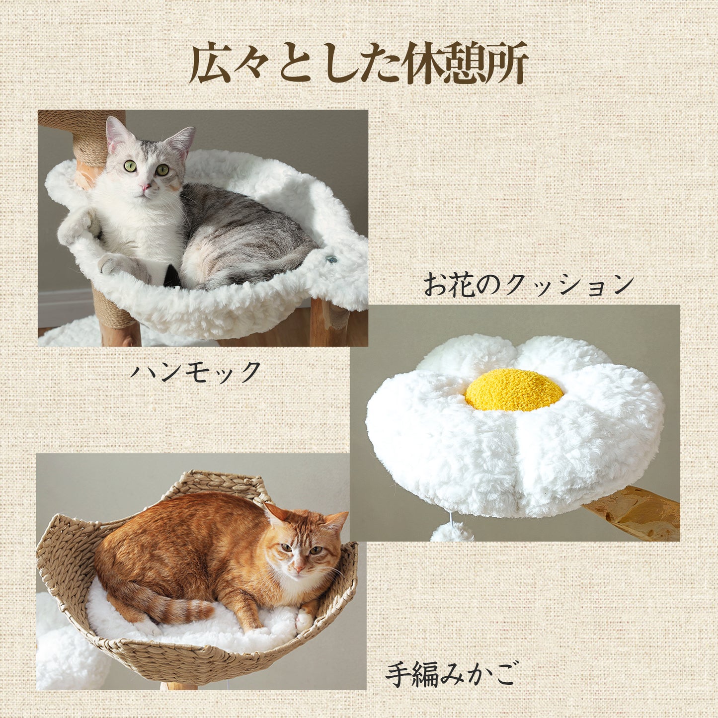 Nagaipet キャットタワー 天然木 梨の木 無垢材 木製 大型猫 手編みカゴ 猫タワー 高品質 多頭飼い 据え置き モフモフ ふわふわ 猫 爪研ぎ 麻紐 猫ハウス 展望台 おもちゃ 可愛い おしゃれ つめとぎ ホワイト 高さ150cm