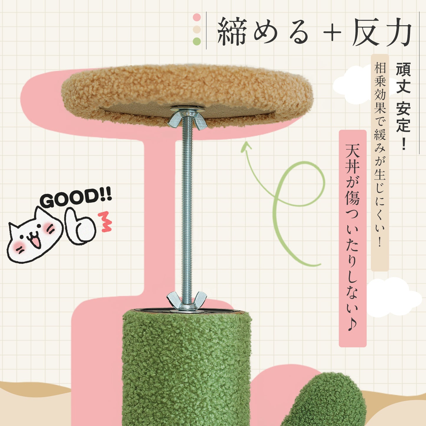 Nagaipet キャットタワー 突っ張り 極太10cm柱 サボテン スリム 太い支柱 猫タワー つっぱり 麻紐 多頭飼い コンパクト ハンモック 爪研ぎ つめとぎ 省スペース 運動不足解消 おもちゃ シンプル かわいい ネジ締め 高さ調整幅205~255cm