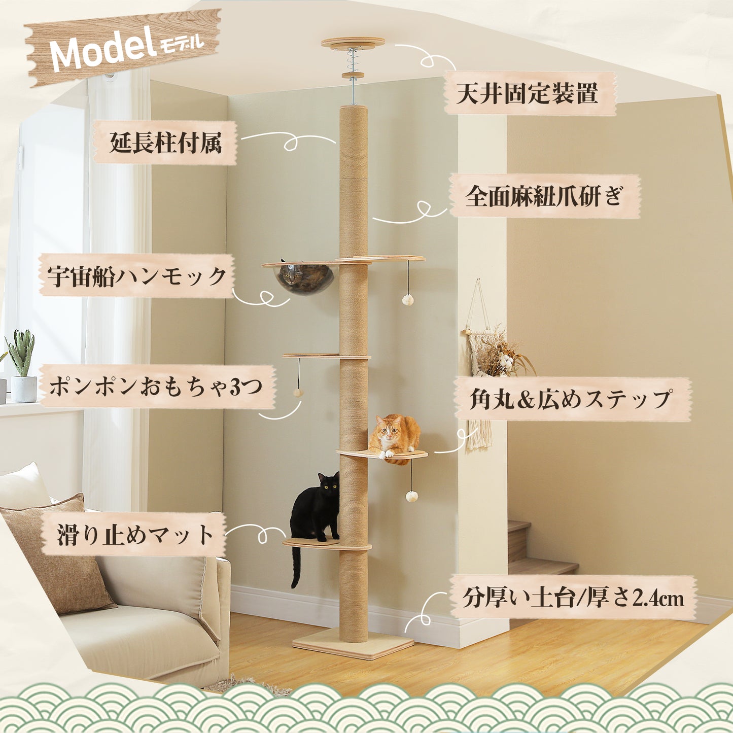Nagaipet キャットタワー 突っ張り 木製 全面麻紐 爪研ぎ 直径10.5cm 極太 スリム 大型猫用 猫タワー 木目調 夏 木登りタワー おしゃれ 多頭飼い クリアボウル 宇宙船付き 滑り止めマット おもちゃ 登りやすい インテリア ベージュ 高さ調整幅200-261cm