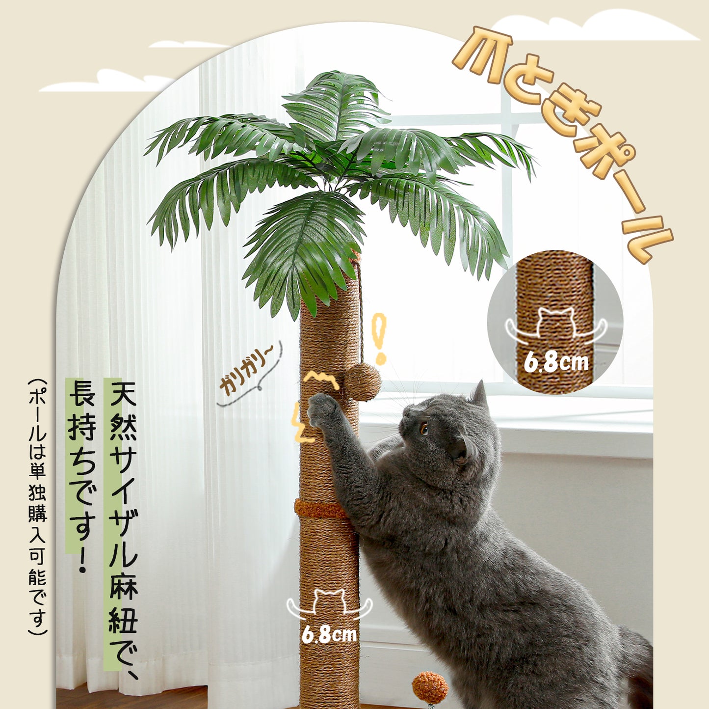 Nagaipet 猫 爪研ぎポール ミニ ヤシの木 ココナッツツリー型 ココヤシ 観葉植物 省スペース 爪とぎ おもちゃ 麻縄 天然サイザル 小型キャットタワー 猫タワー コンパクト 小型 ガリガリ 棒 誘い玉 運動不足 ストレス解消 高さ85cm