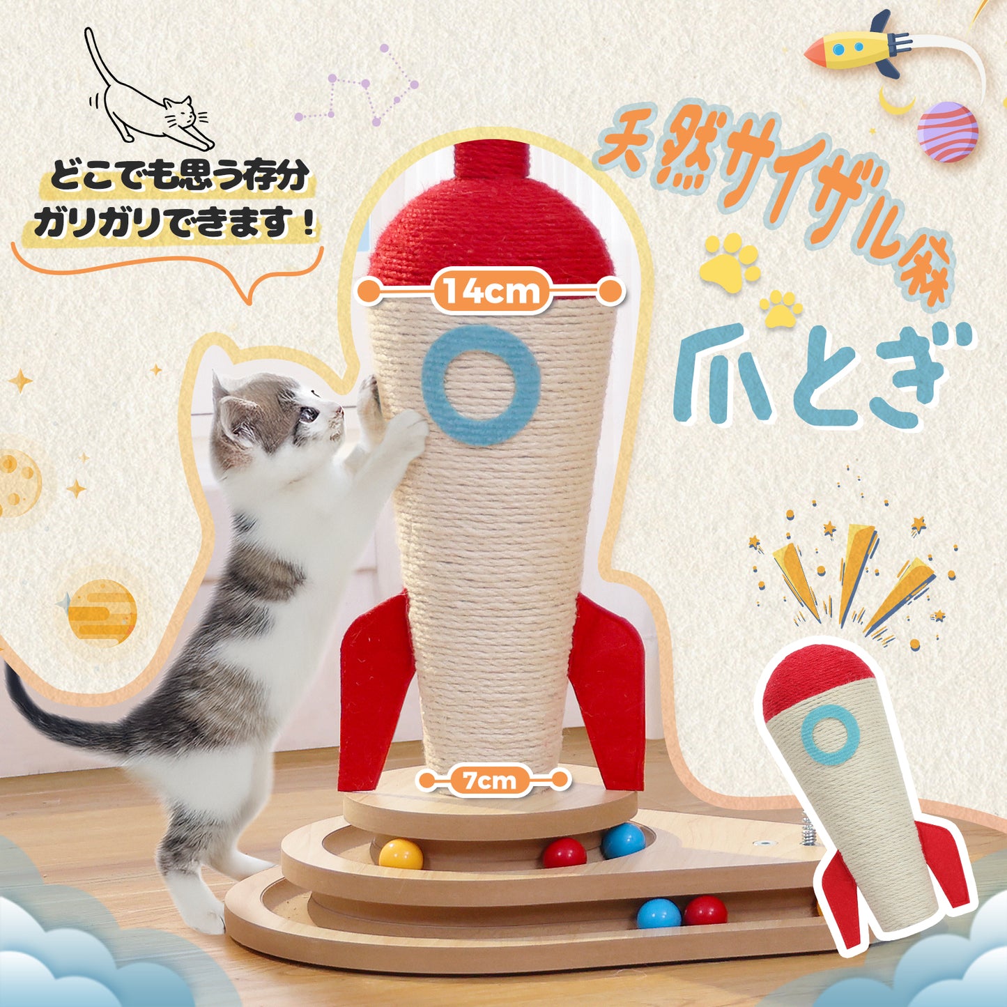 Nagaipet 猫 爪研ぎ 麻 爪研ぎポール 猫のおもちゃ 木製 縦型 猫用回転ボール かわいい カラフル ロケット おしゃれ 天然サイザル麻 頑丈 木目調 子猫 シニア 大型猫 コンパクト キャットタワー インテリア 猫玩具 安定 運動不足解消 高さ65cm