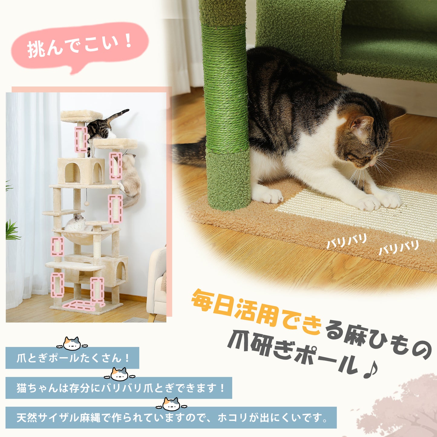 Nagaipet キャットタワー 猫タワー 大型猫用 夏 多頭飼い 丈夫 ハンモック 据え置き スリム ねこ ネコ 麻紐 爪とぎポール 猫のおもちゃ ポンポン 転倒防止ベルト付き 展望台 猫ベッド 運動不足解消
