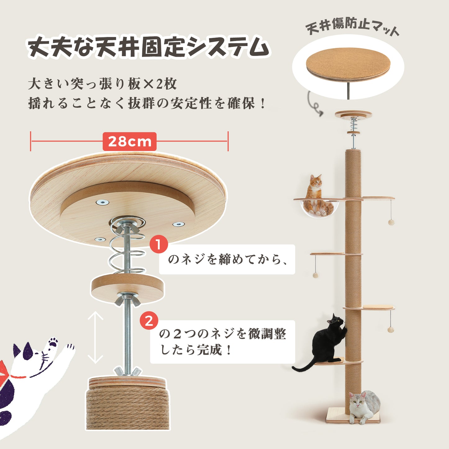 Nagaipet キャットタワー 突っ張り 木製 全面麻紐 爪研ぎ 直径10.5cm 極太 スリム 大型猫用 猫タワー 木目調 夏 木登りタワー おしゃれ 多頭飼い クリアボウル 宇宙船付き 滑り止めマット おもちゃ 登りやすい インテリア ベージュ 高さ調整幅200-261cm