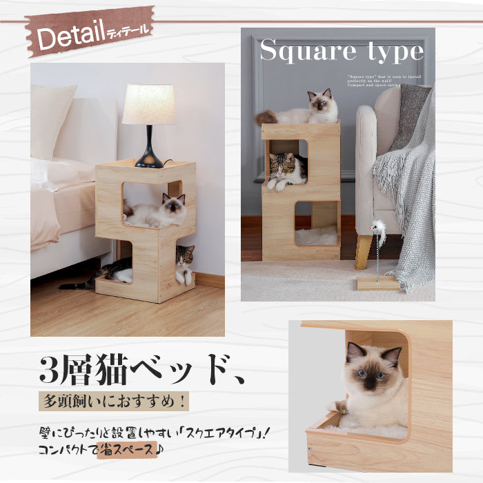Nagaipet キャットタワー 木製 猫タワー 木目調 猫ベッド 猫ハウス ナイトテーブル サイドテーブル 爪とぎダンボール 爪研ぎマット付属 クッション付き 据え置きタイプ おもちゃ付き 家具 インテリア コンパクト 三階 3層 高さ60cm AMT0184