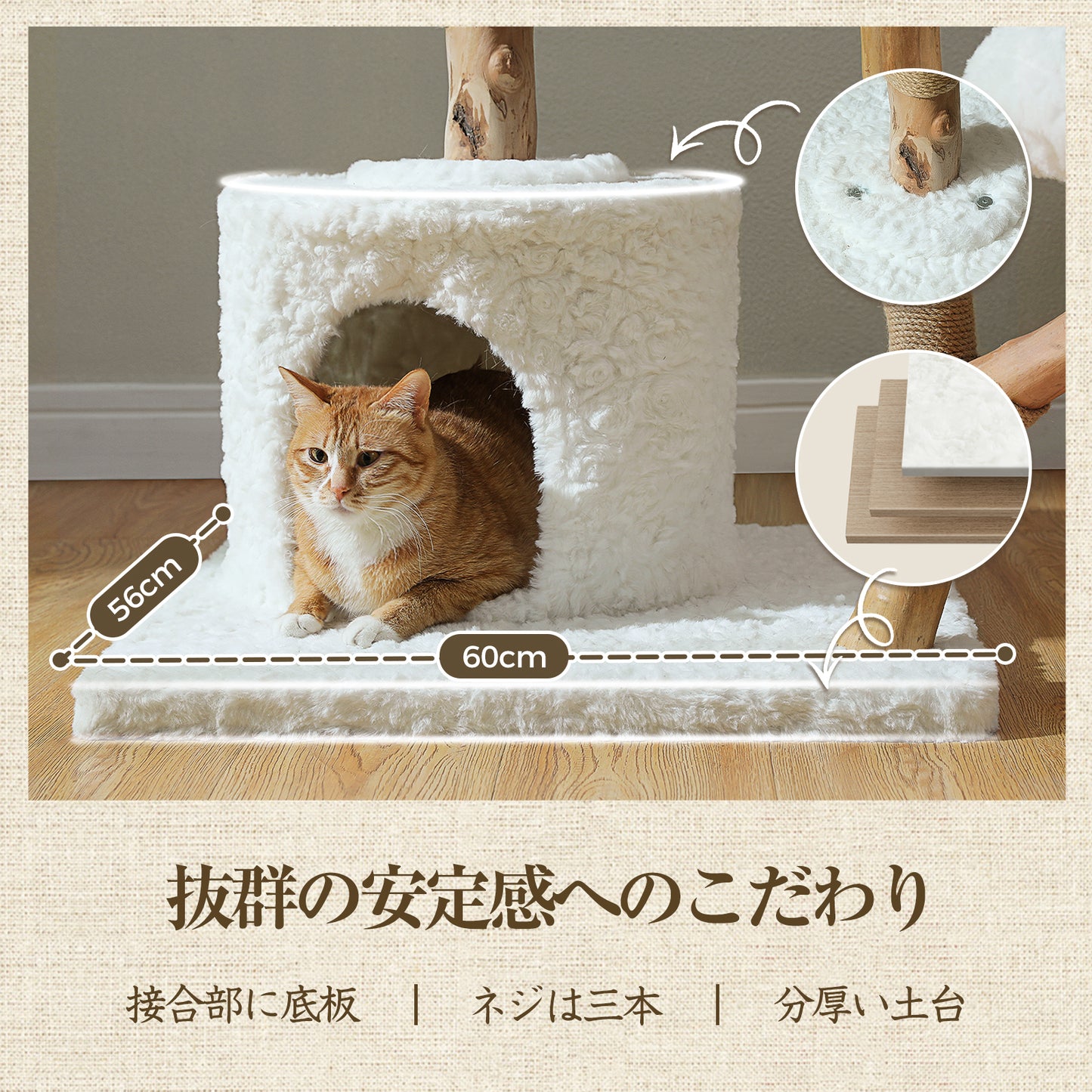 Nagaipet キャットタワー 天然木 梨の木 無垢材 木製 大型猫 手編みカゴ 猫タワー 高品質 多頭飼い 据え置き モフモフ ふわふわ 猫 爪研ぎ 麻紐 猫ハウス 展望台 おもちゃ 可愛い おしゃれ つめとぎ ホワイト 高さ150cm