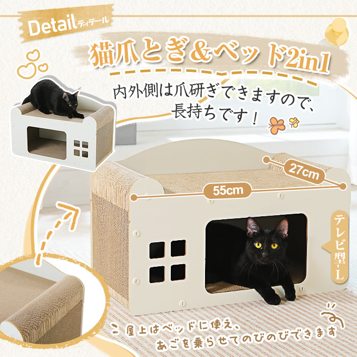 Nagaipet 爪とぎハウス 爪研ぎ 猫 ダンボールハウス トンネル ボックス 組み立て式 高強度 高密度 木製 紙箱 キャットハウス 猫用品 猫のおもちゃ付属 コンパクト 収納簡単 省スペース 通気性 テレビ型 猫耳出入り口 かわいい 長持ち 耐荷重 20kg