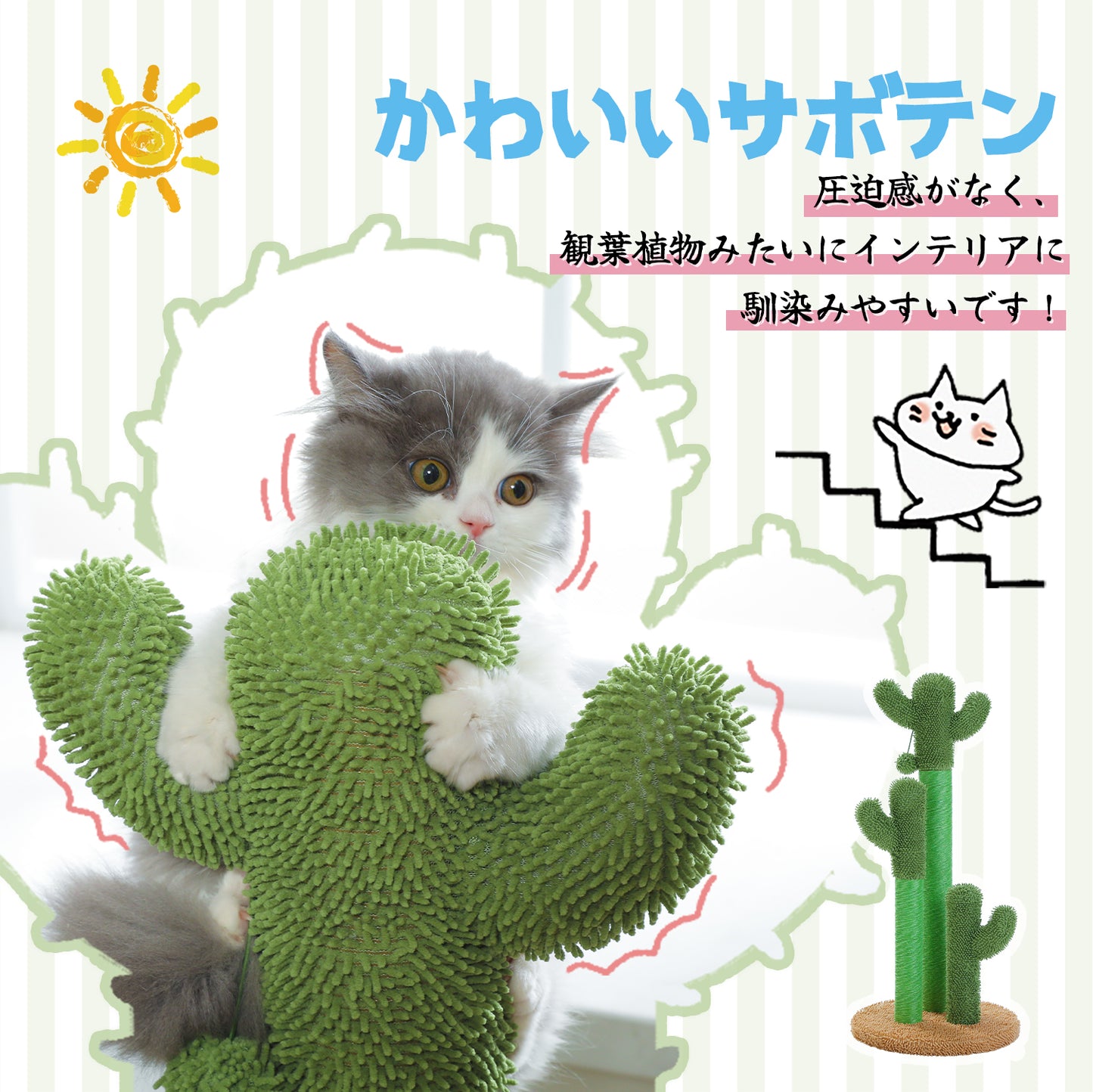 Nagaipet 猫爪とぎポール 極太 直径10cm 麻紐 サボテン バリバリ カリカリ 爪磨き 猫のおもちゃ キャットタワー 猫タワー かわいい インテリア おしゃれ 多頭飼い 省スペース 高さ85cm グリーン