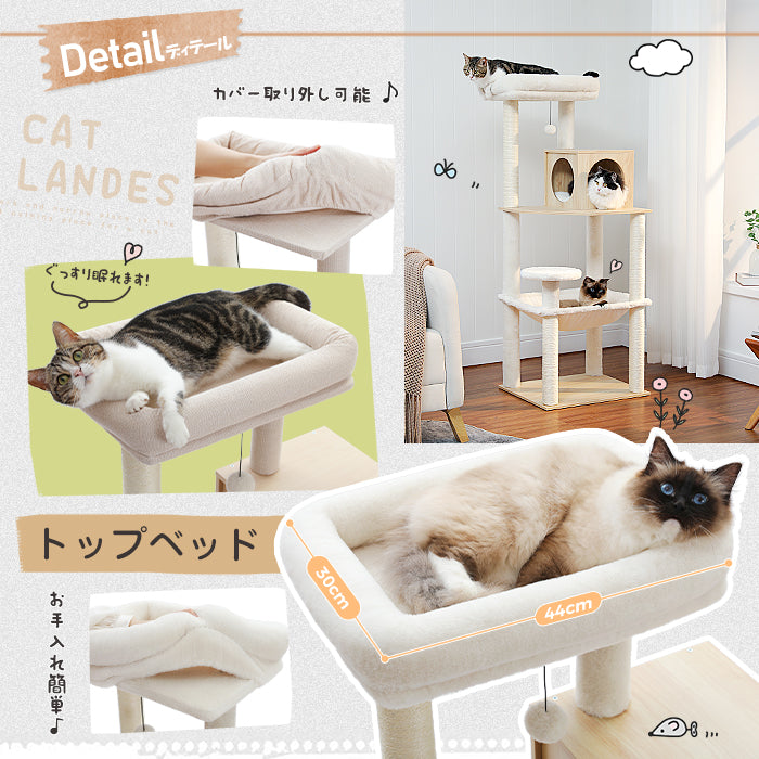 Nagaipet キャットタワー 木製 スリム 大型猫 広いハンモック 猫タワー 据え置き 置き型 組立簡単 爪とぎ 麻紐 多頭 人気 コンパクト シンプル おしゃれ 運動不足解消 ねこ ネコ ベージュ ピンクベージュ 高さ143cm