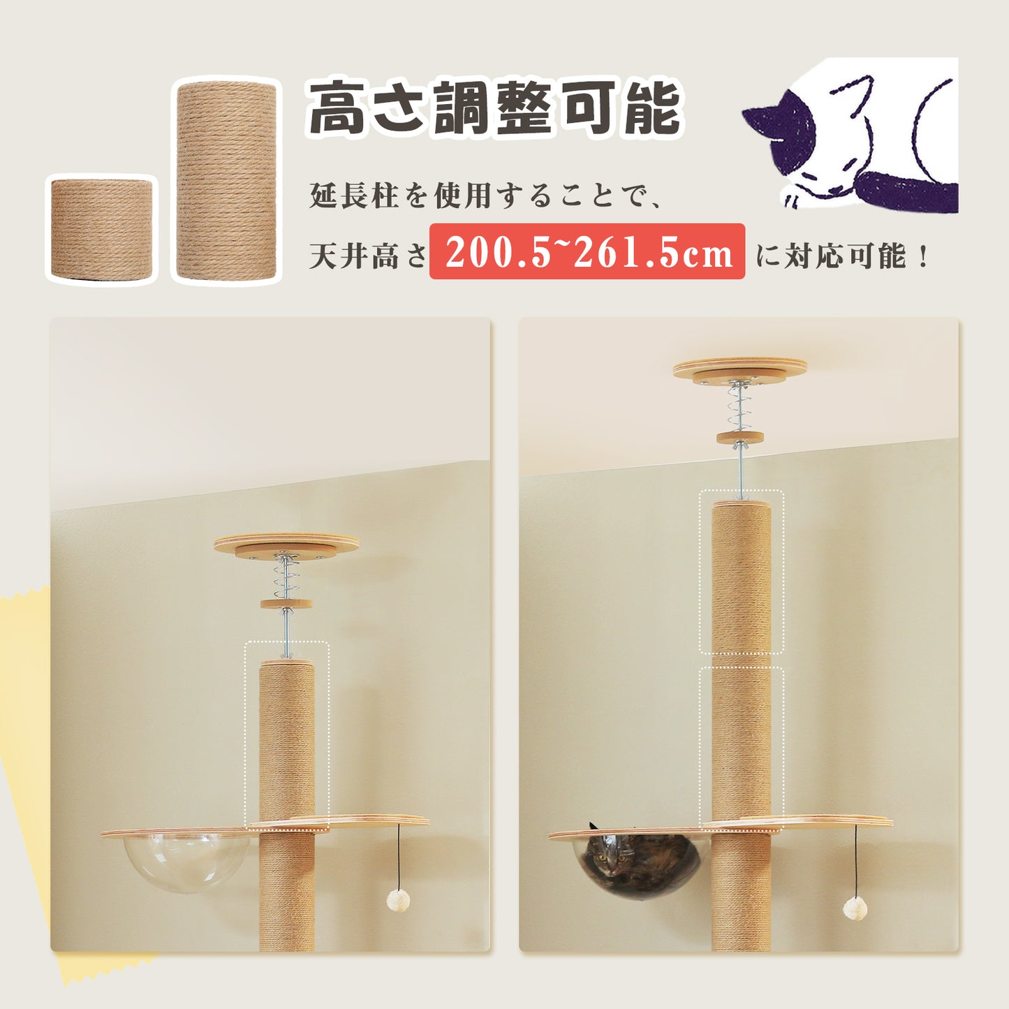 Nagaipet キャットタワー 突っ張り 木製 全面麻紐 爪研ぎ 直径10.5cm 極太 スリム 大型猫用 猫タワー 木目調 夏 木登りタワー おしゃれ 多頭飼い クリアボウル 宇宙船付き 滑り止めマット おもちゃ 登りやすい インテリア ベージュ 高さ調整幅200-261cm