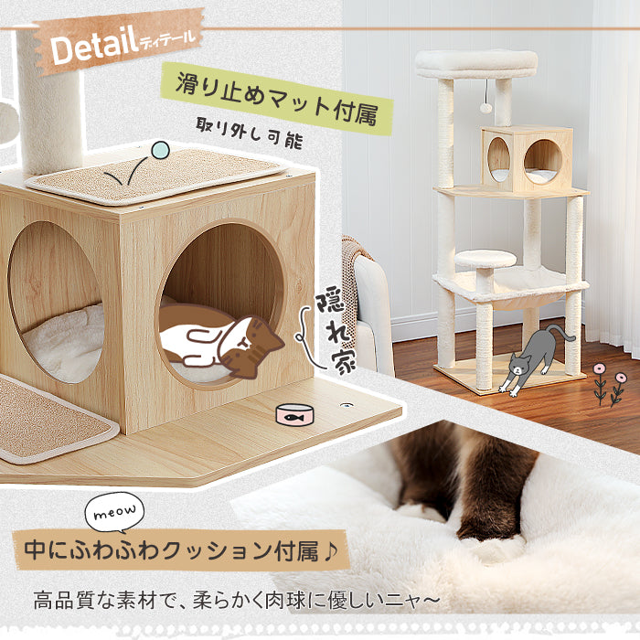Nagaipet キャットタワー 木製 スリム 大型猫 広いハンモック 猫タワー 据え置き 置き型 組立簡単 爪とぎ 麻紐 多頭 人気 コンパクト シンプル おしゃれ 運動不足解消 ねこ ネコ ベージュ ピンクベージュ 高さ143cm