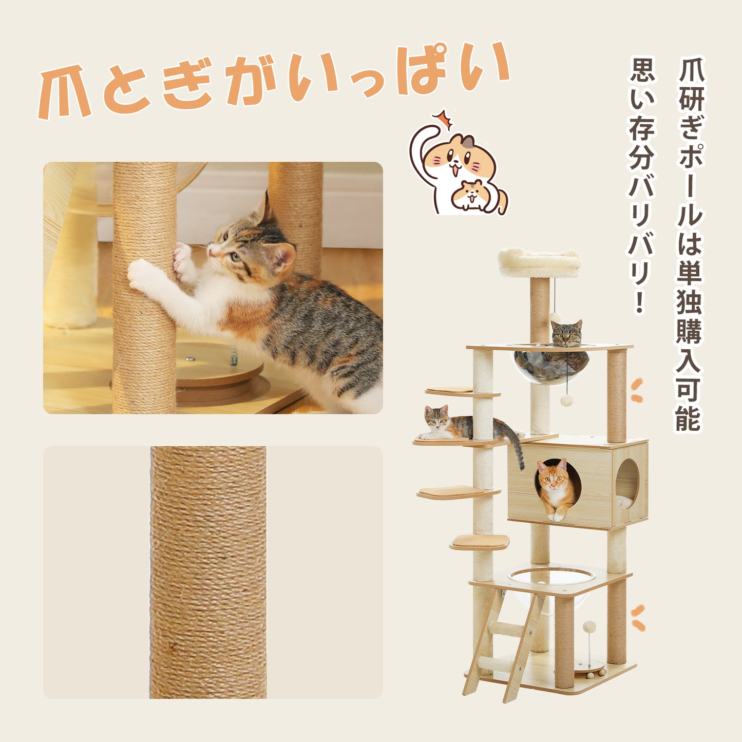 Nagaipet キャットタワー 木製 据え置き 木目調 多頭飼い 人気 低段差 階段 夏 透明ハンモック2つ 宇宙船 爪研ぎ シニア猫 太った猫 短足猫 子猫向け おしゃれ 隠れ家 見晴台 滑り止めマット 猫ハウス 角丸加工 掃除簡単 高さ150cm