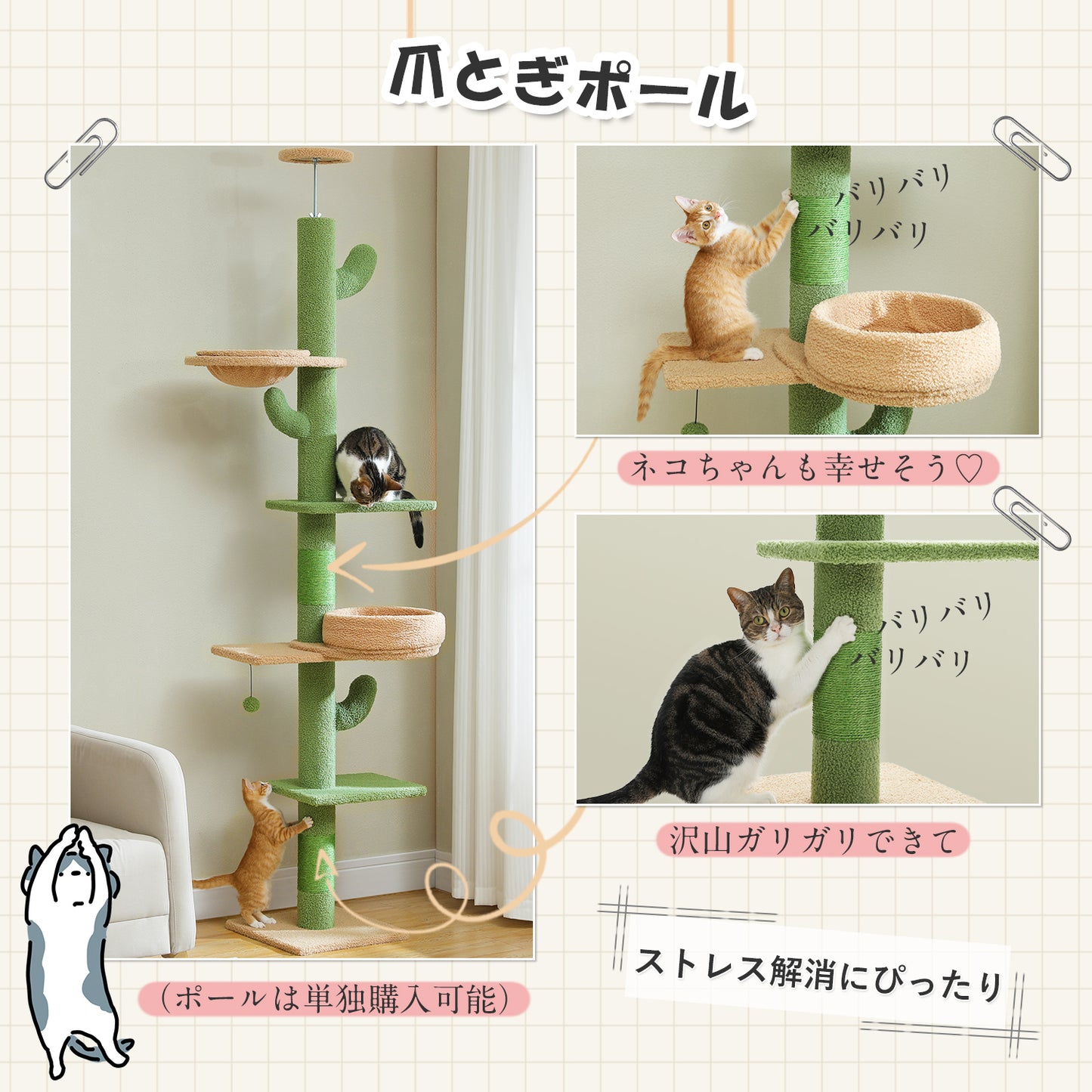 Nagaipet キャットタワー 突っ張り 極太10cm柱 サボテン スリム 太い支柱 猫タワー つっぱり 麻紐 多頭飼い コンパクト ハンモック 爪研ぎ つめとぎ 省スペース 運動不足解消 おもちゃ シンプル かわいい ネジ締め 高さ調整幅205~255cm