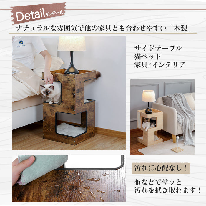 Nagaipet キャットタワー 木製 猫タワー 木目調 猫ベッド 猫ハウス ナイトテーブル サイドテーブル 爪とぎダンボール 爪研ぎマット付属 クッション付き 据え置きタイプ おもちゃ付き 家具 インテリア コンパクト 三階 3層 高さ60cm AMT0184