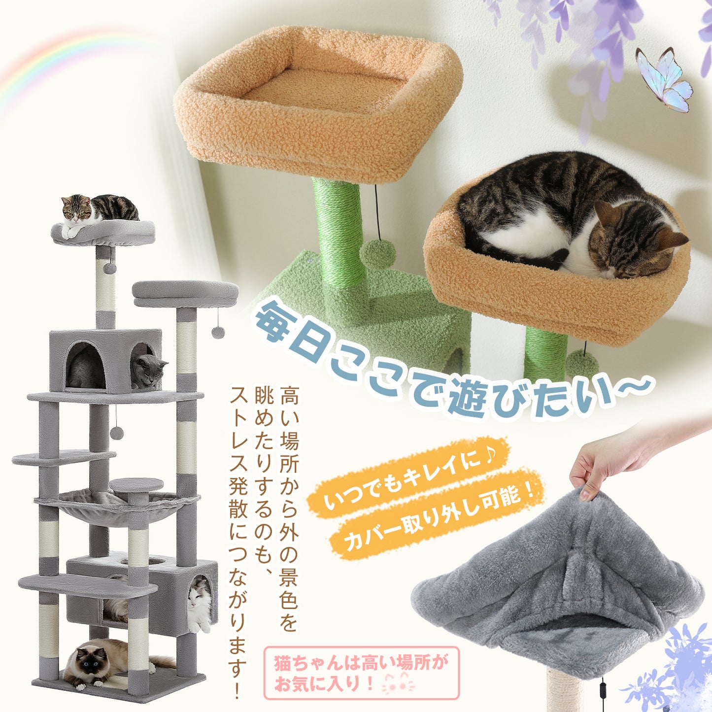 Nagaipet キャットタワー 猫タワー 大型猫用 夏 多頭飼い 丈夫 ハンモック 据え置き スリム ねこ ネコ 麻紐 爪とぎポール 猫のおもちゃ ポンポン 転倒防止ベルト付き 展望台 猫ベッド 運動不足解消