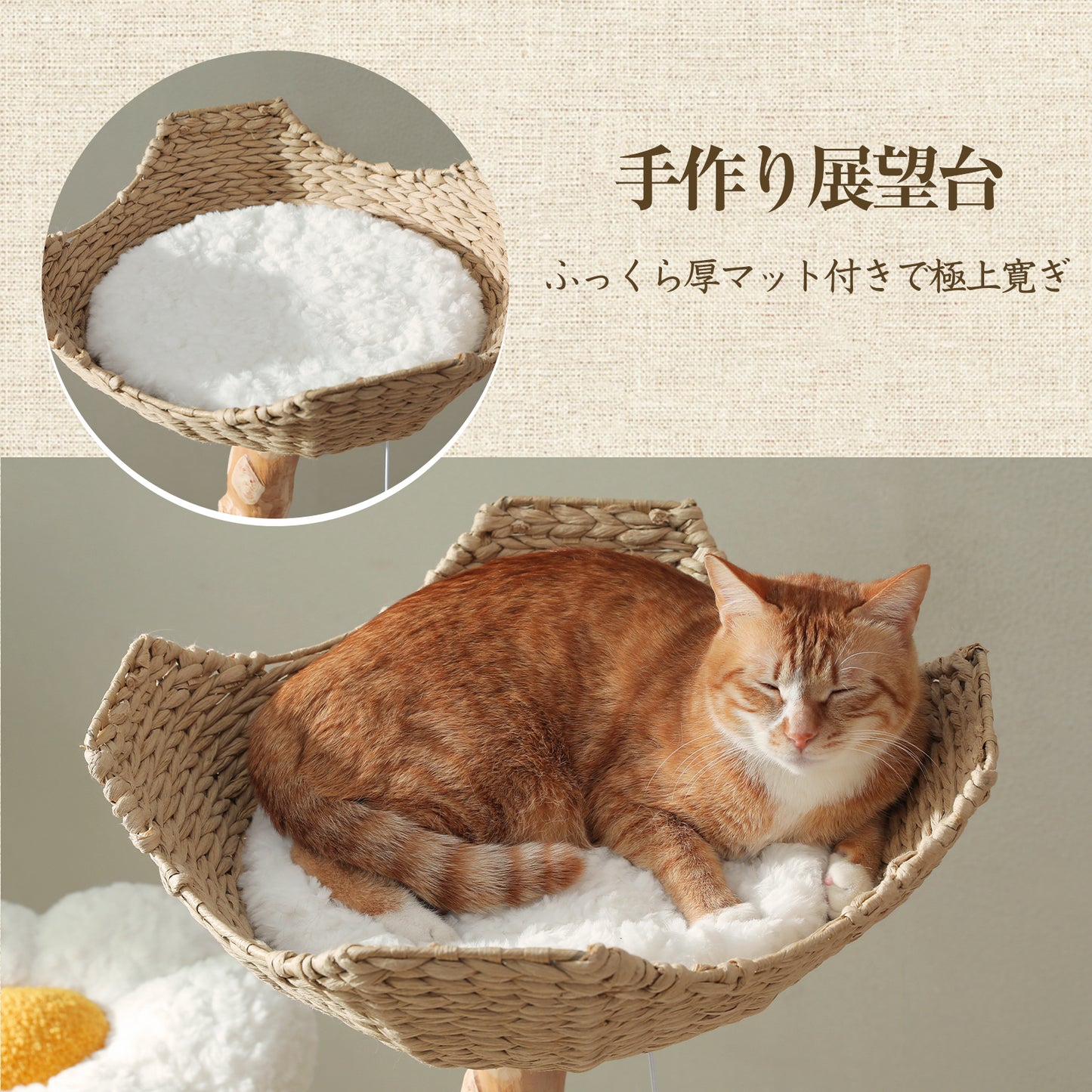 Nagaipet キャットタワー 天然木 梨の木 無垢材 木製 大型猫 手編みカゴ 猫タワー 高品質 多頭飼い 据え置き モフモフ ふわふわ 猫 爪研ぎ 麻紐 猫ハウス 展望台 おもちゃ 可愛い おしゃれ つめとぎ ホワイト 高さ150cm