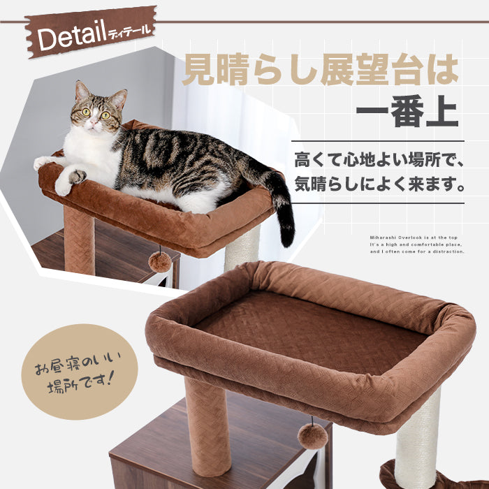 Nagaipet キャットタワー トイレ 猫タワー 多頭 木製 収納 家具 ぶつかり防止 角ガード コーナーガード 安全対策 多機能 滑り止めマット付き 猫ハウス ベッド ブラック ベージュ ブラウン 高さ146cm AMT0167