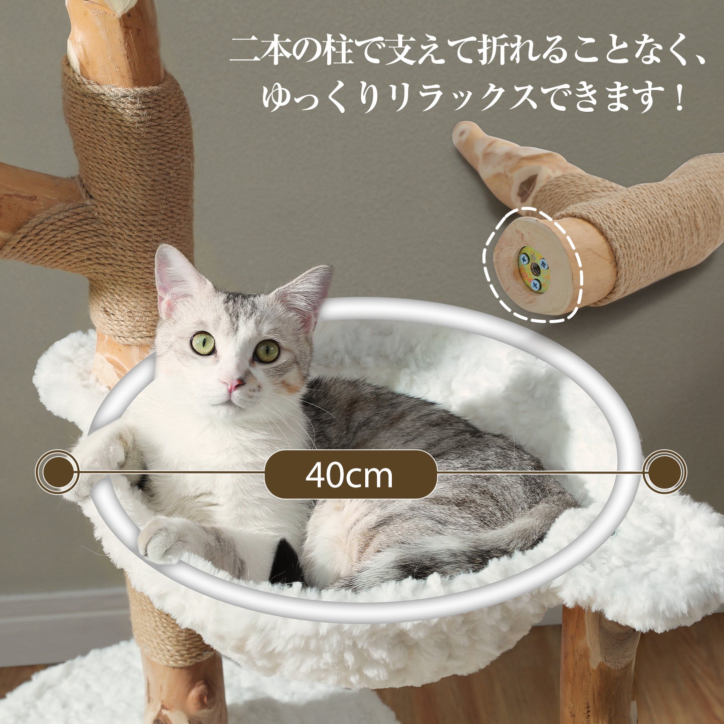 Nagaipet キャットタワー 天然木 梨の木 無垢材 木製 大型猫 手編みカゴ 猫タワー 高品質 多頭飼い 据え置き モフモフ ふわふわ 猫 爪研ぎ 麻紐 猫ハウス 展望台 おもちゃ 可愛い おしゃれ つめとぎ ホワイト 高さ150cm