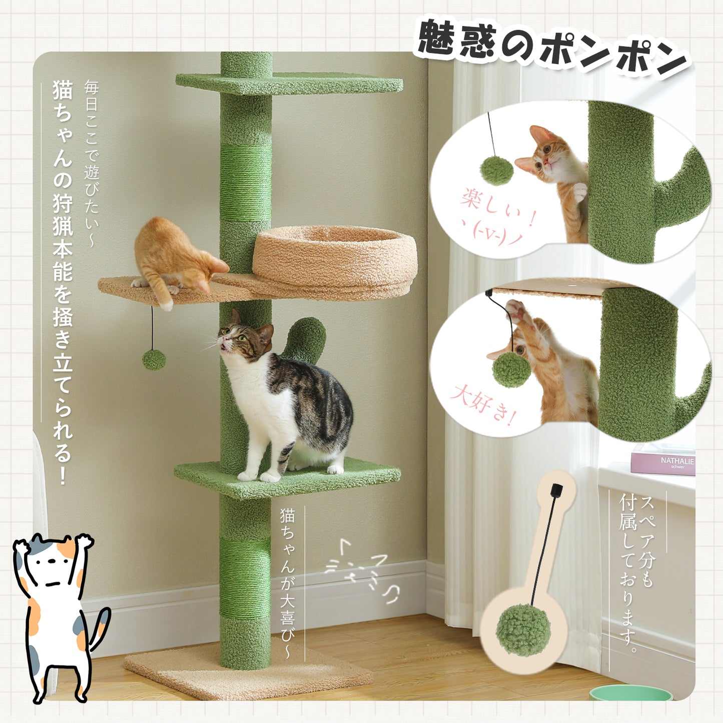 Nagaipet キャットタワー 突っ張り 極太10cm柱 サボテン スリム 太い支柱 猫タワー つっぱり 麻紐 多頭飼い コンパクト ハンモック 爪研ぎ つめとぎ 省スペース 運動不足解消 おもちゃ シンプル かわいい ネジ締め 高さ調整幅205~255cm